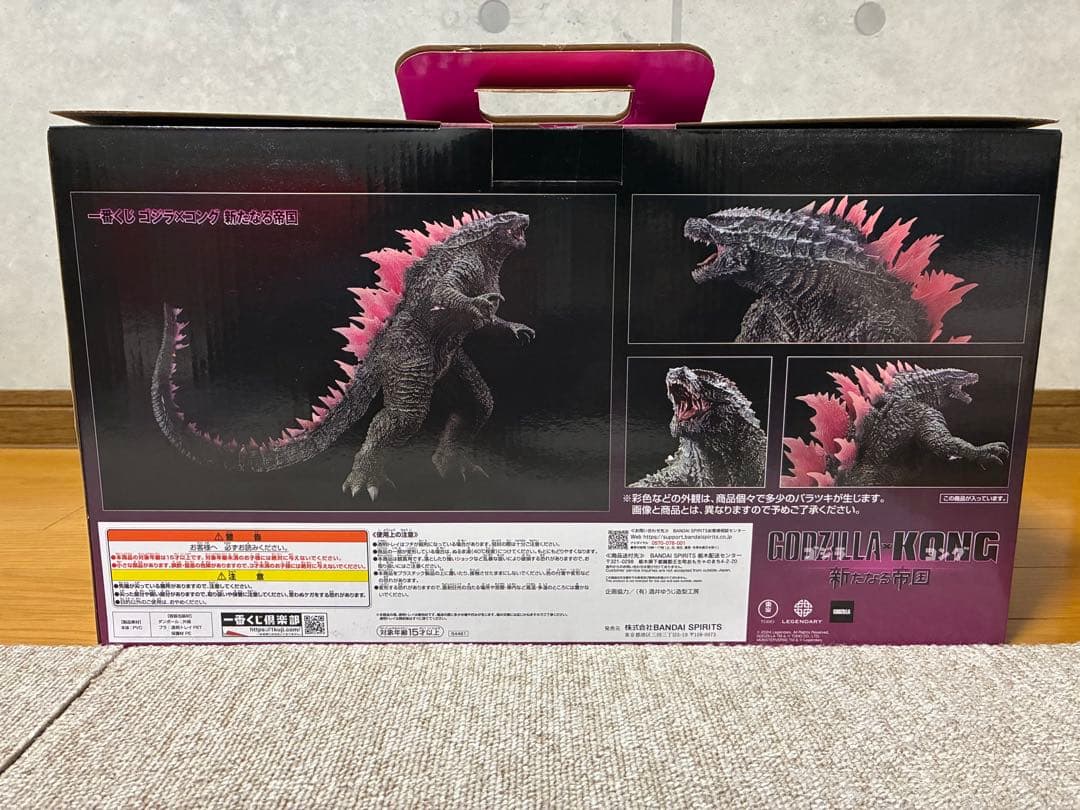 一番くじ　ゴジラエヴォルヴ