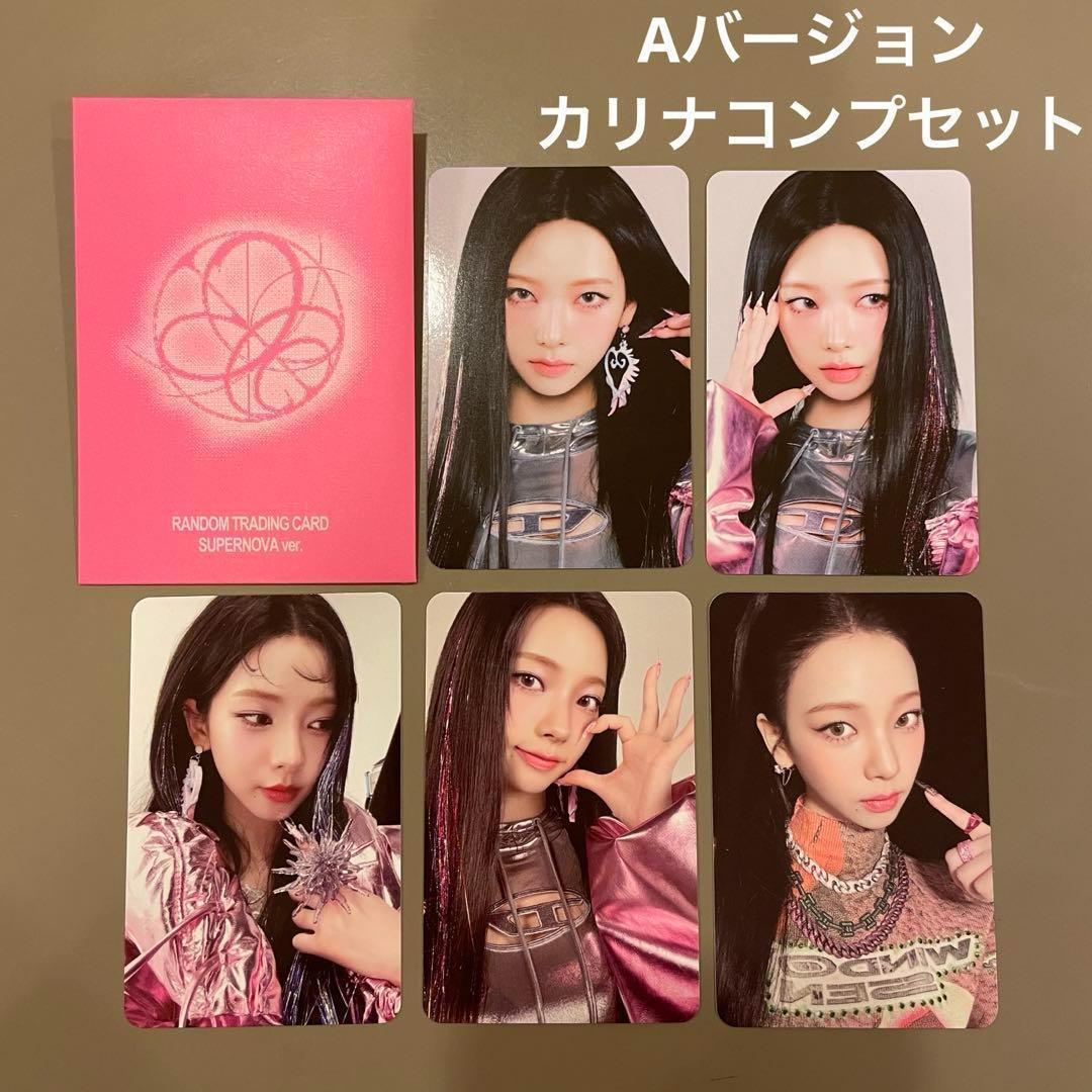 aespa エスパ Armageddon ランダムトレカA カリナコンプセット - メルカリ