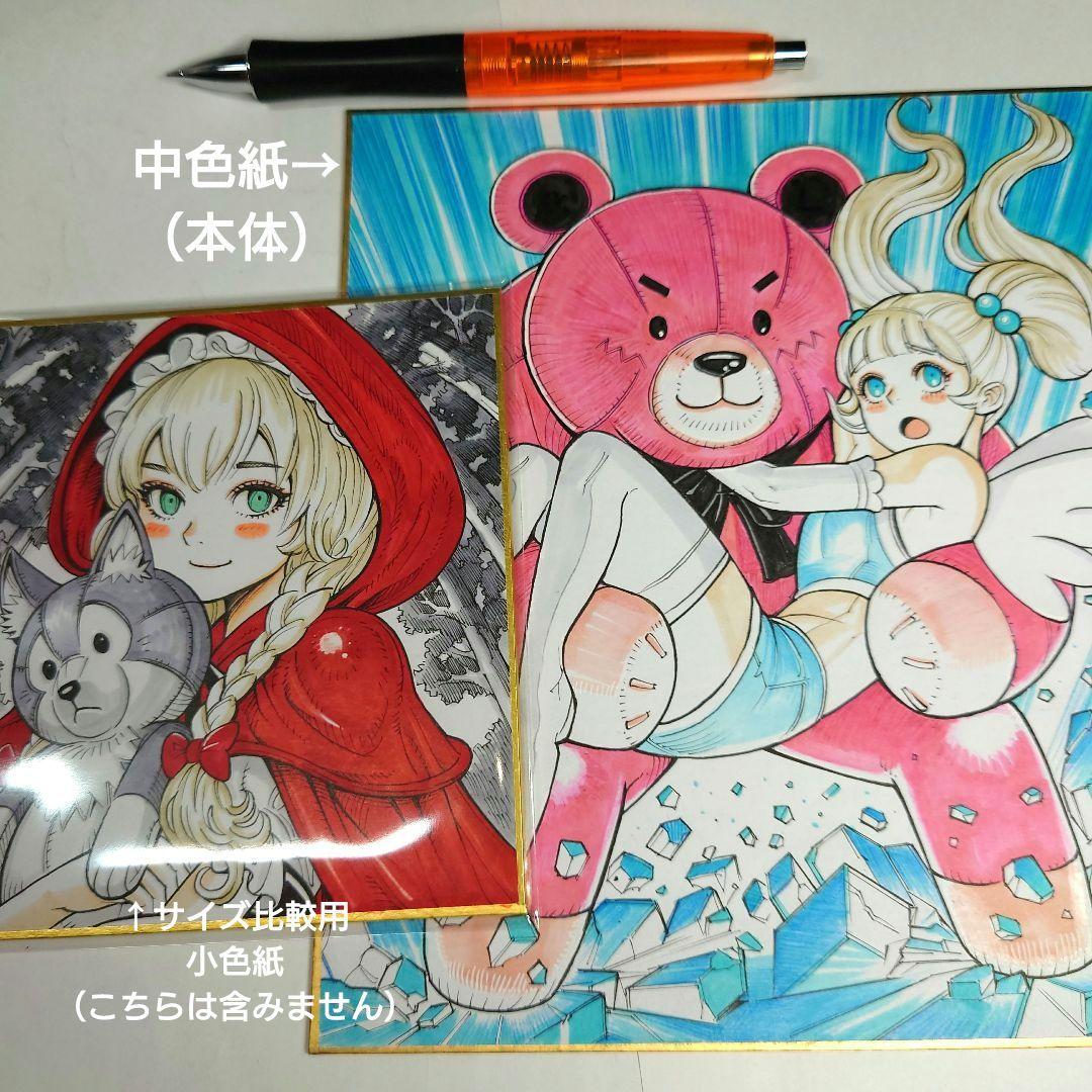 【手描きイラスト 103】オリジナル原画中サイズ色紙「私の王子ピンクのくまさん」