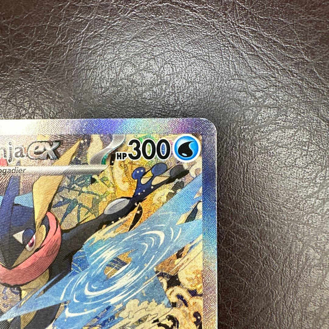 最終値下】ゲッコウガex キングドラex 海外版 プロモ 浮世絵風 - メルカリ