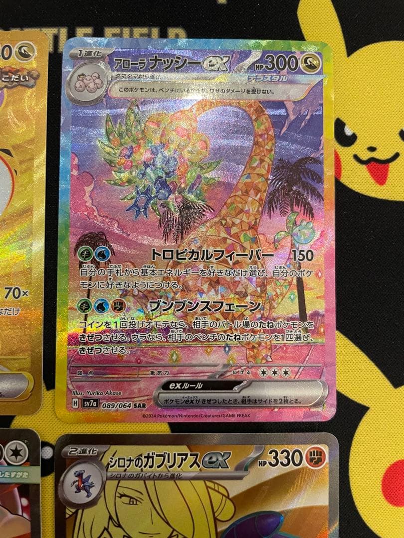 ポケモンカード SAR SR URまとめ売り - メルカリ