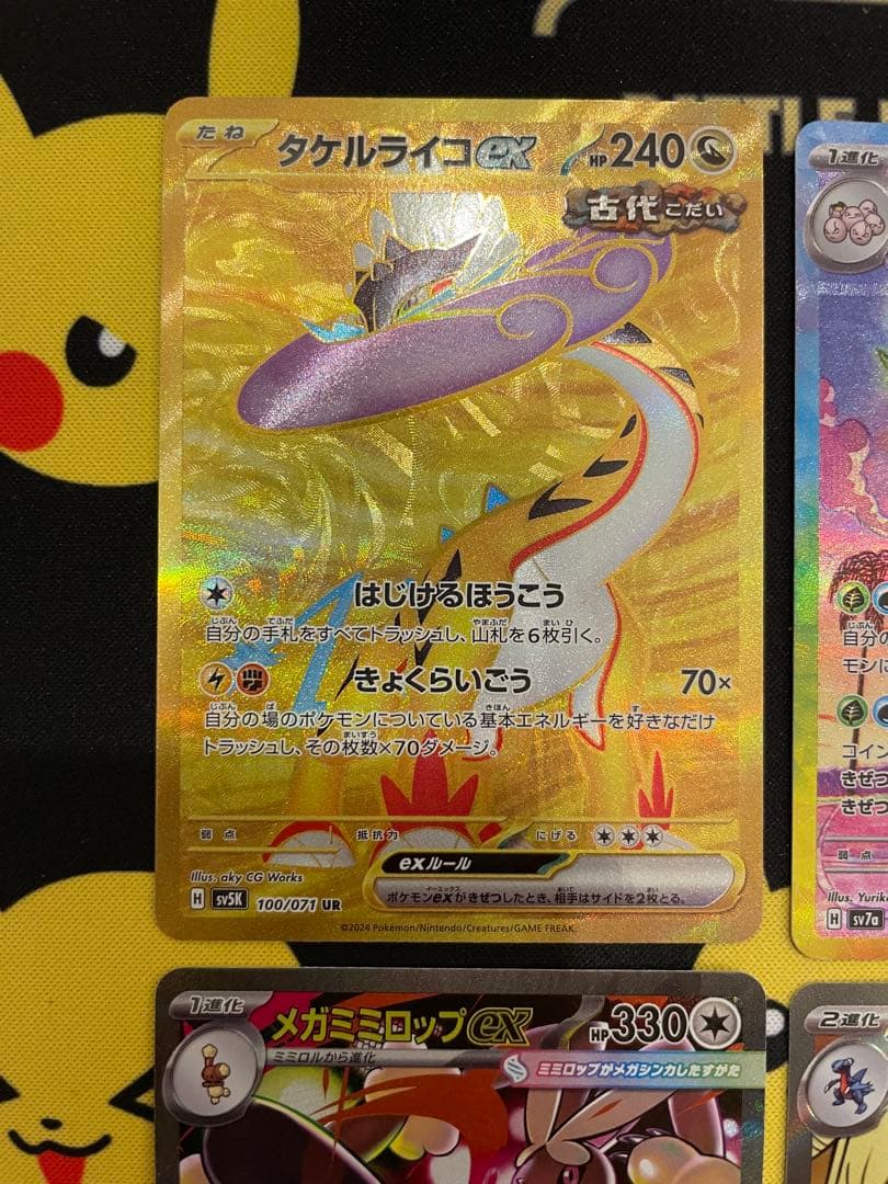 ポケモンカード SAR SR URまとめ売り - メルカリ