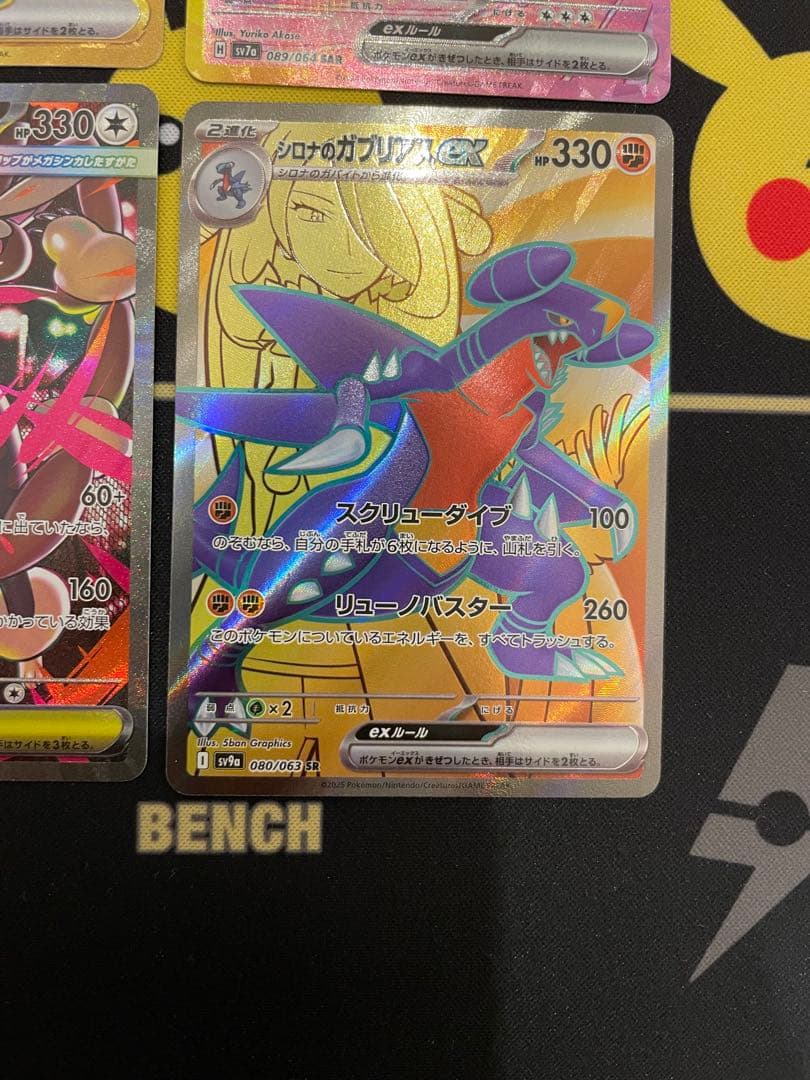 ポケモンカード SAR SR URまとめ売り - メルカリ