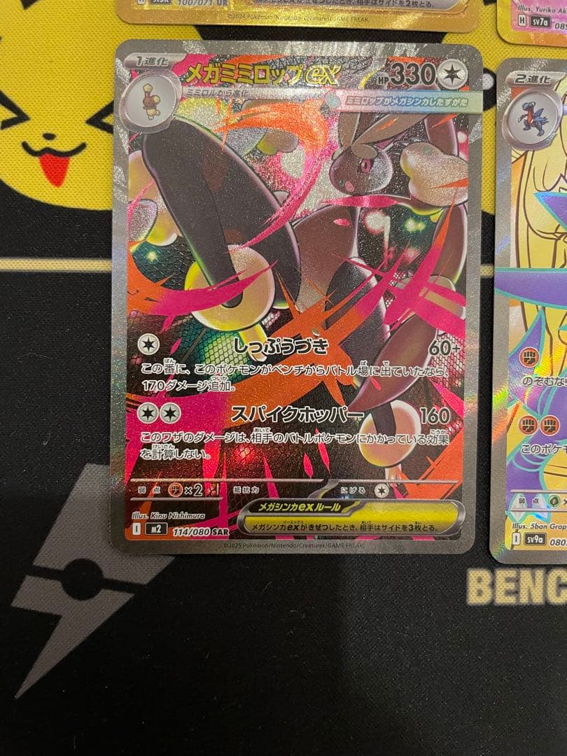 ポケモンカード SAR SR URまとめ売り - メルカリ