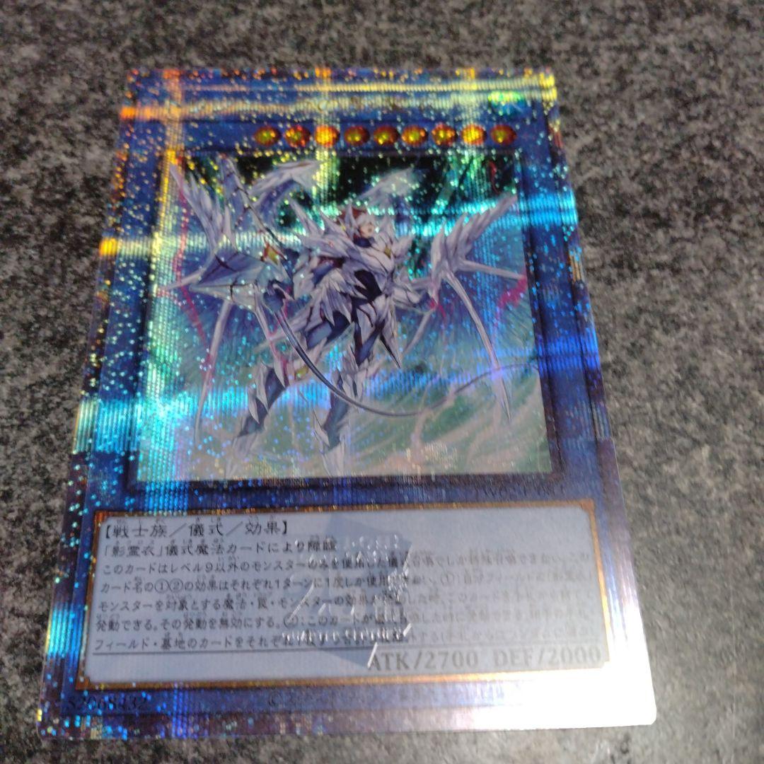 トリシューラの影霊衣 25th イラスト違い 1枚 - メルカリ