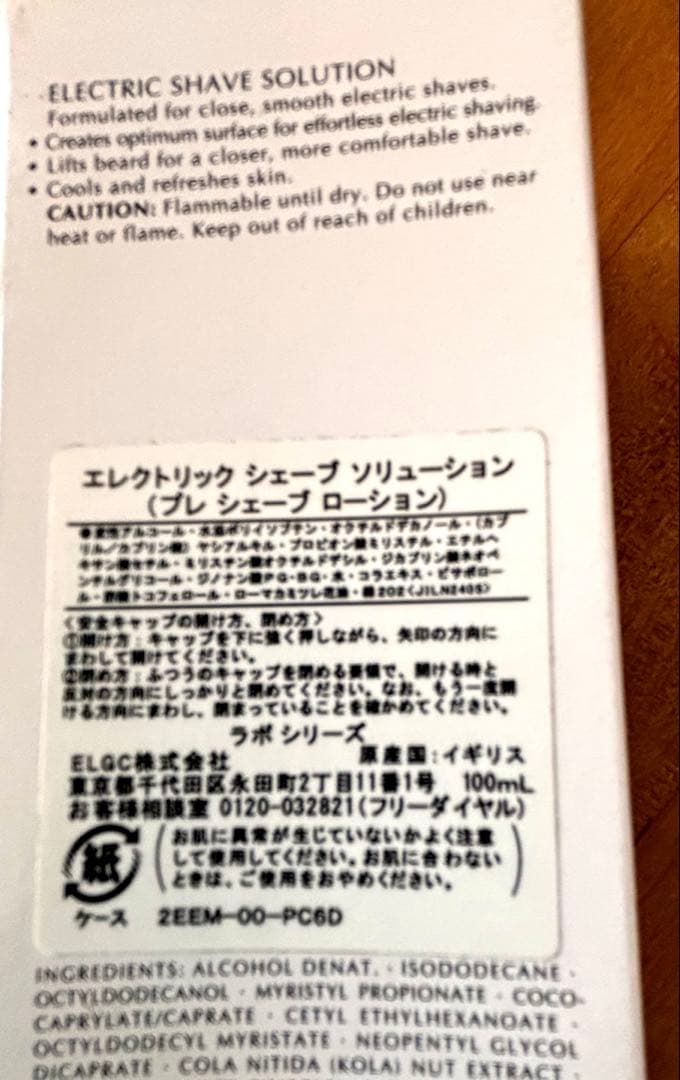 送料無料3本セットアラミス エレクトリック シェーブ ソリューション 100ml