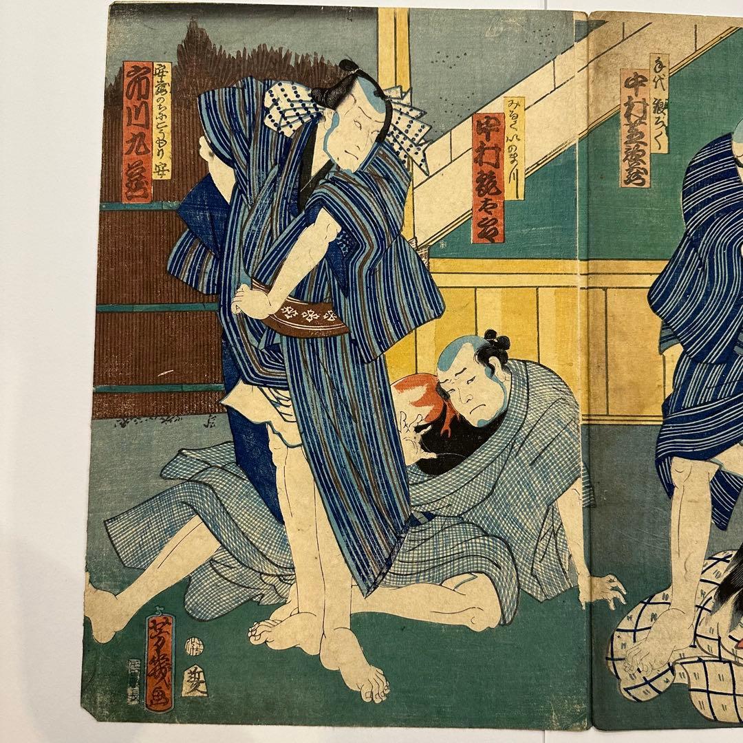 骨董】落合芳幾 紙 木版（浮世絵）「与話情浮名横櫛」2点セット 版上に