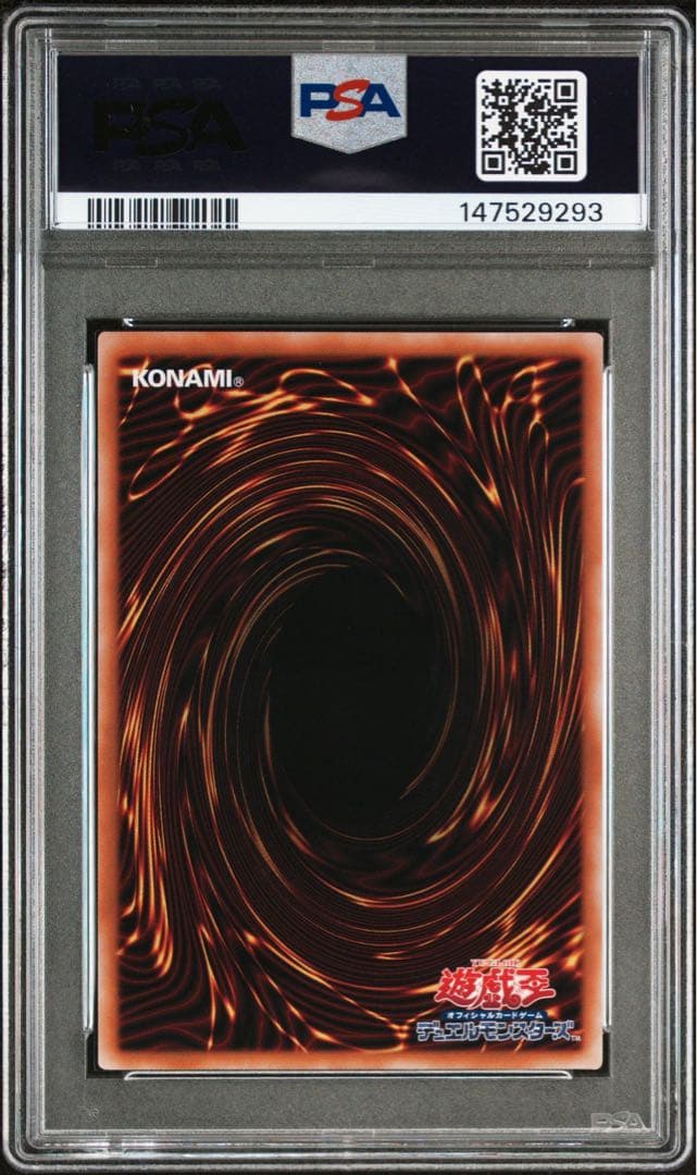PSA10 青眼の究極霊竜 25th QCSE クォーターセンチュリー - メルカリ