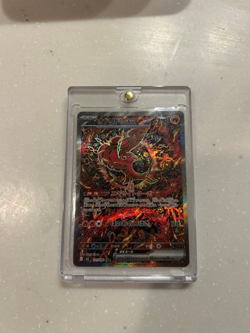 美品】マグネットローダー付 オドリドリex SAR ポケモンカード - メルカリ