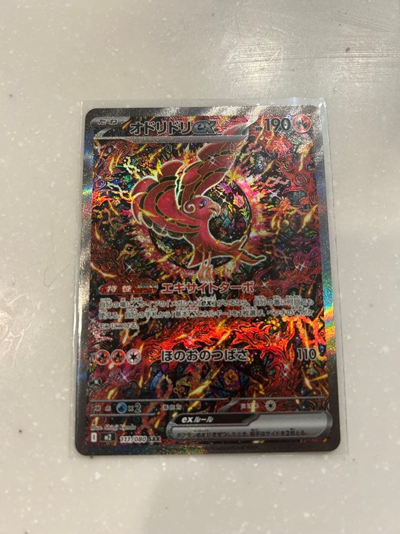 美品】マグネットローダー付 オドリドリex SAR ポケモンカード - メルカリ