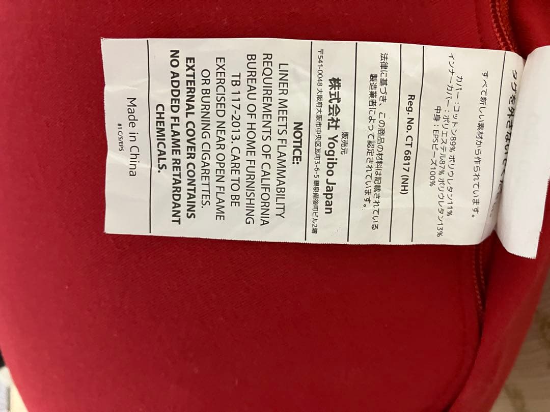 ヨギボークッション