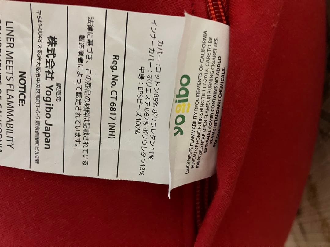 ヨギボークッション