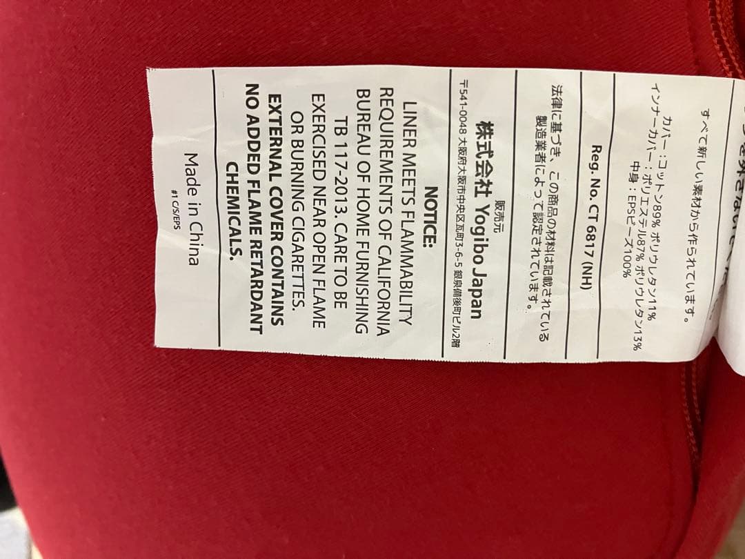 ヨギボークッション