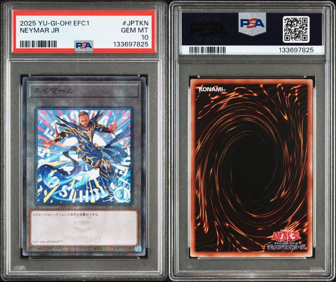 PSA10] 遊戯王 efootball コラボカード ネイマール - メルカリ