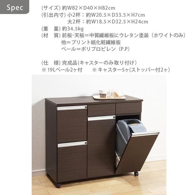 【新品・送料無料】【完成品】ダイニングダストボックス４Ｄ