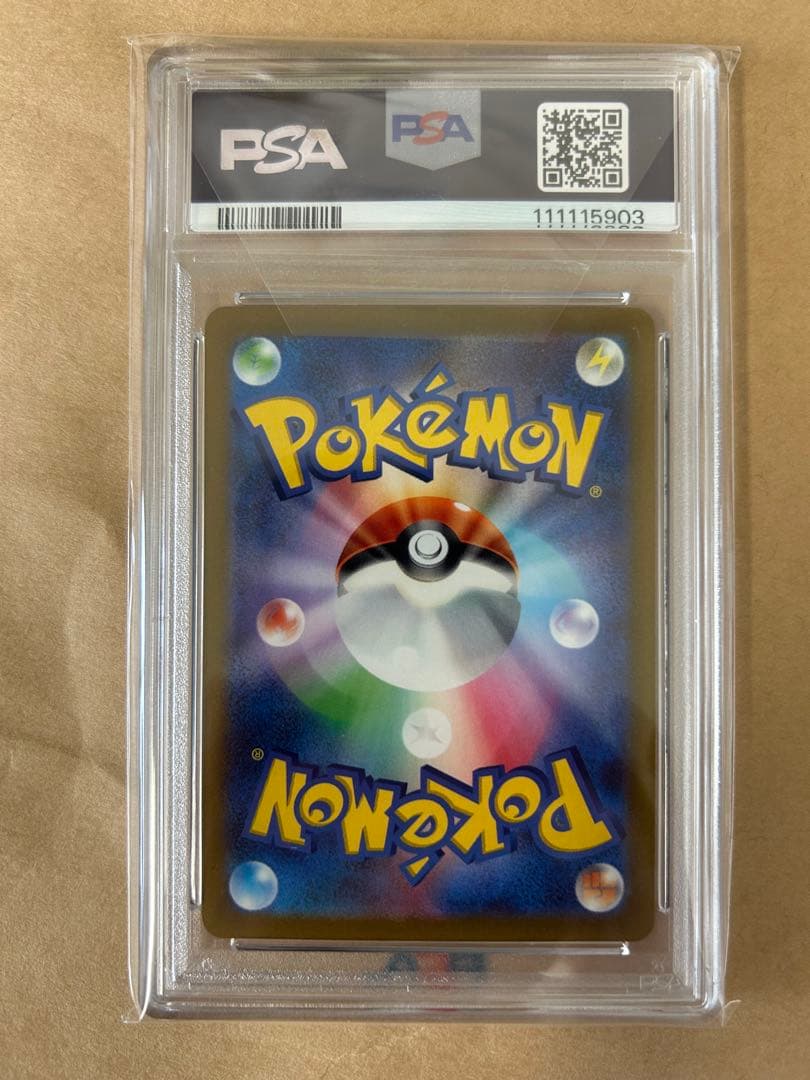 PSA10 3連番 AR こみやトモカズ/進化 セビエ セゴール セグレイブ