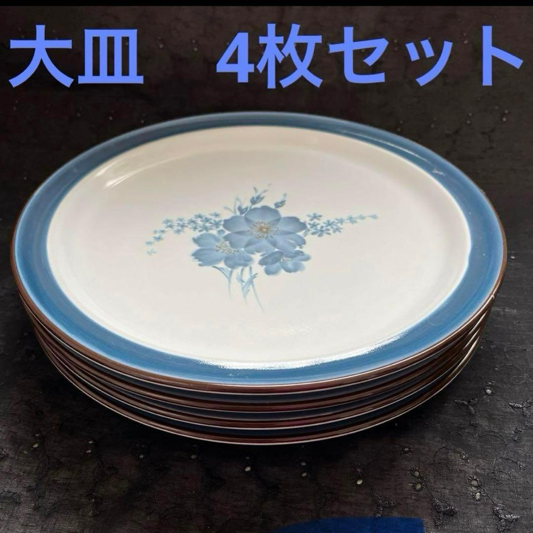 ノリタケ ストーンウェア 青い花柄 ディナープレート 大皿 4枚セット