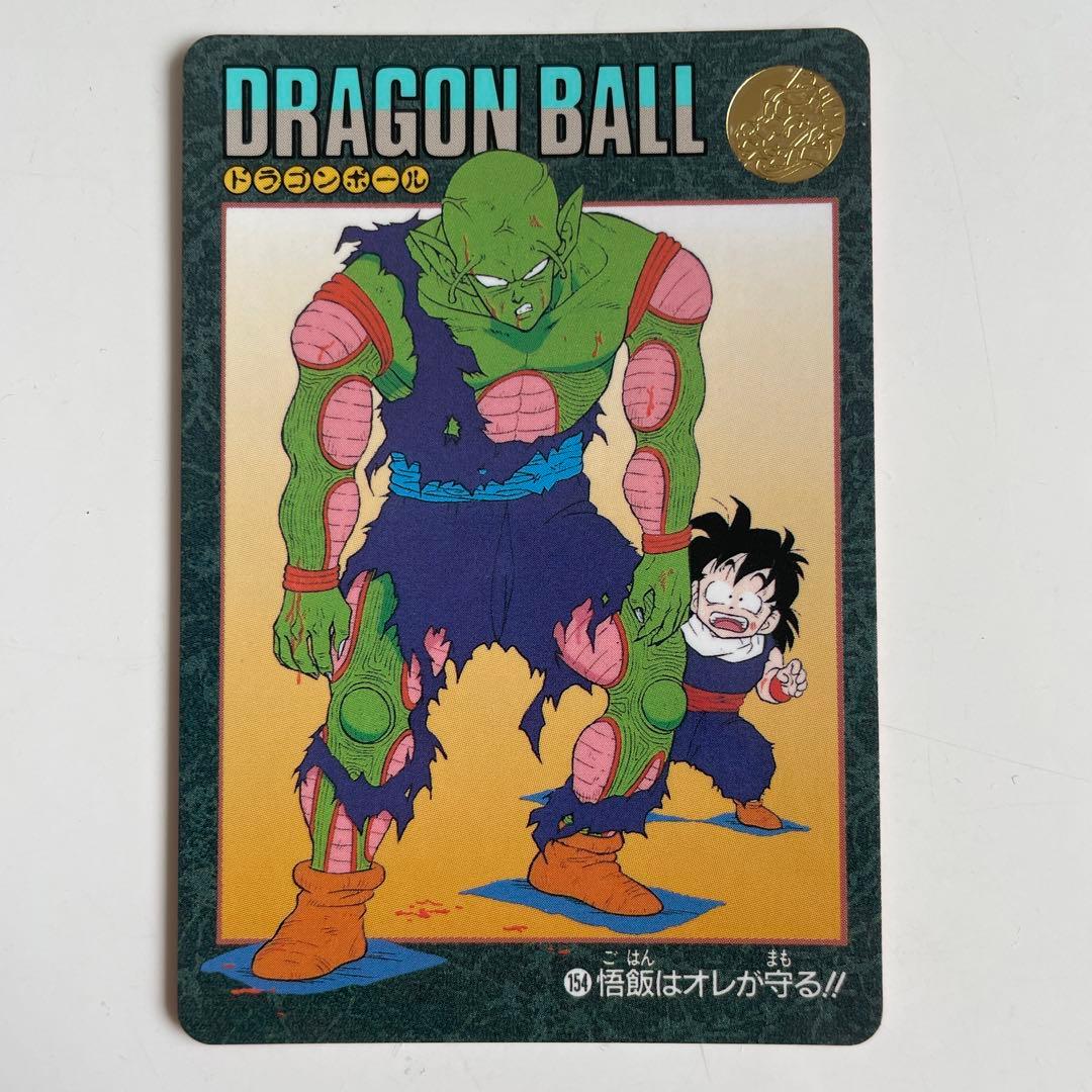ドラゴンボール ビジュアルアドベンチャー154 悟飯はオレが守る