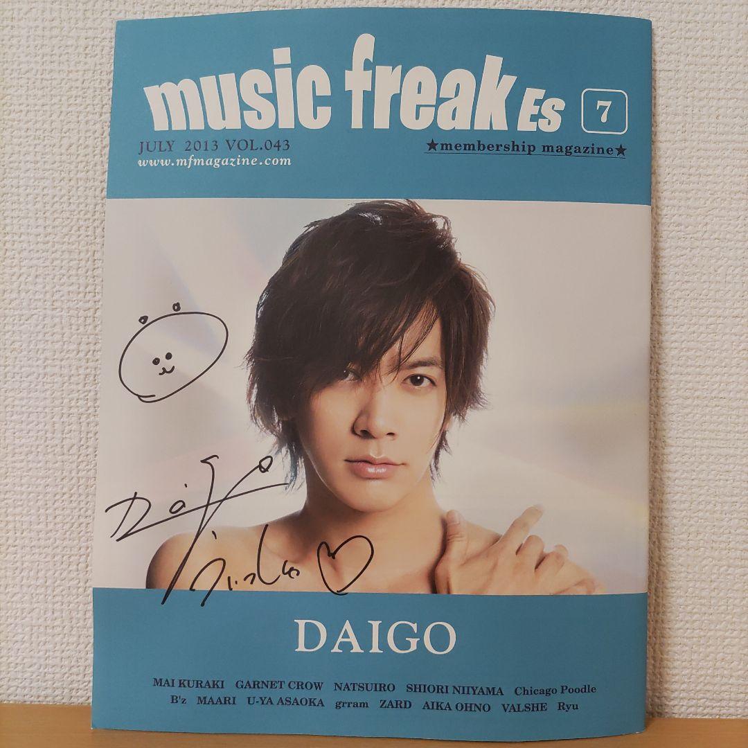 DAIGO直筆サイン入り倉木麻衣music freak Es会報VOL.043号 - メルカリ