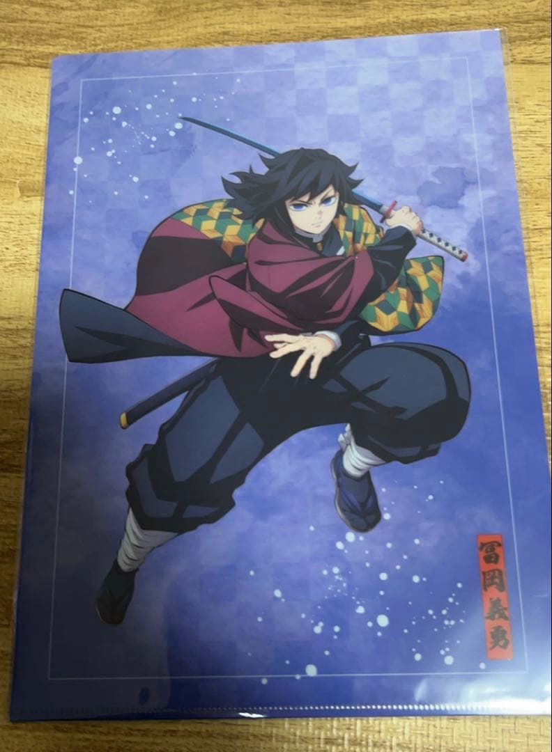 鬼滅の刃 アニプレックス オンライン くじ 冨岡義勇 - メルカリ