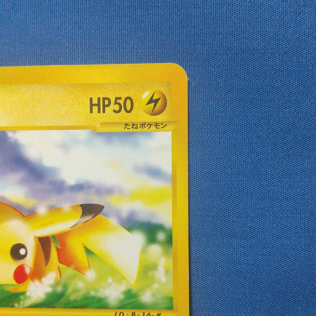 貴重！非売品 ピカチュウ カードe1 エディションマークなし ポケモン