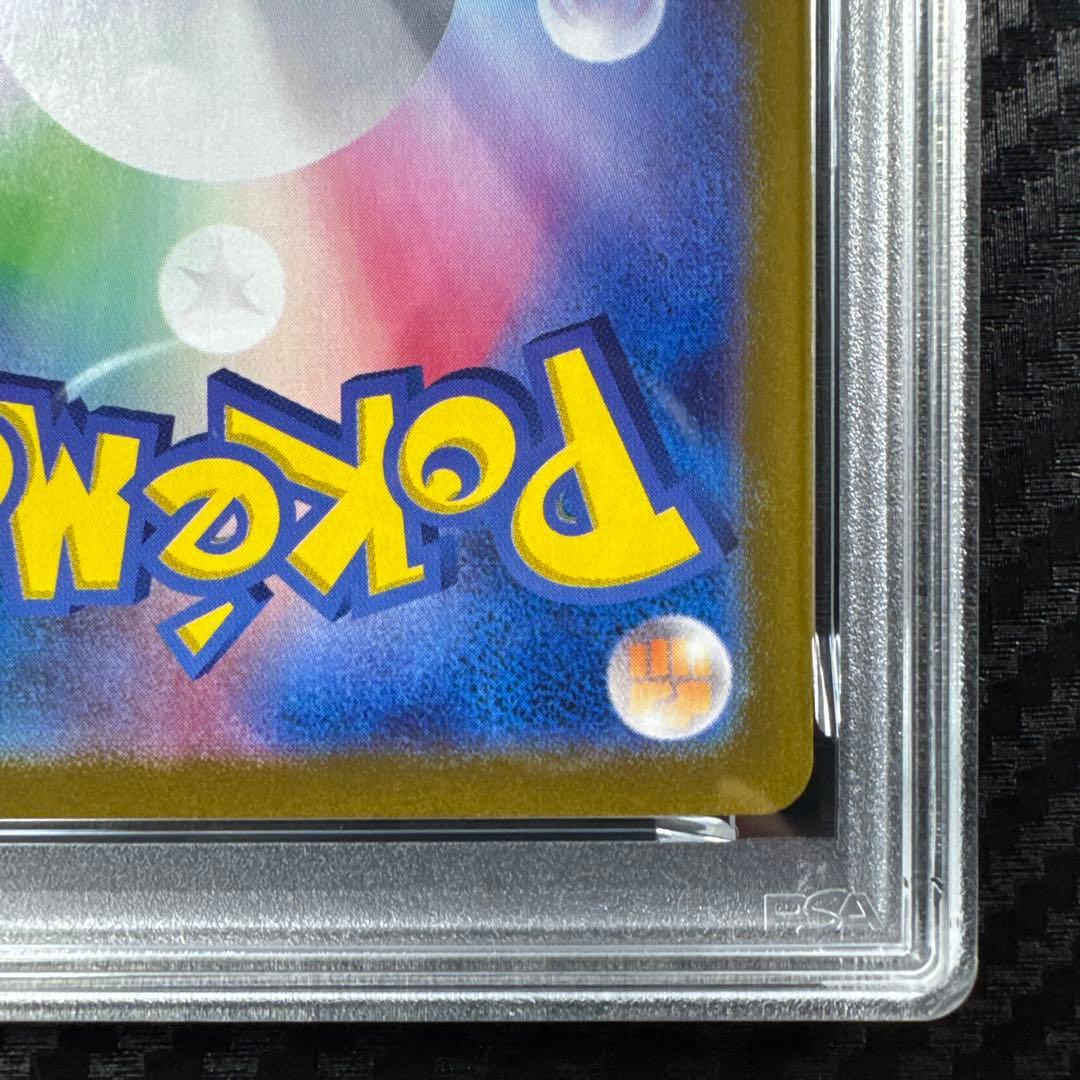 PSA10 ピカチュウ：ポケカの夏がキタ！プロモ PROMO