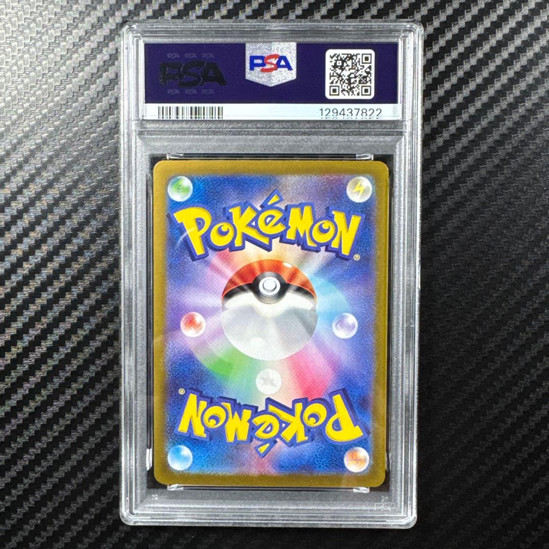 PSA10 ピカチュウ：ポケカの夏がキタ！プロモ PROMO