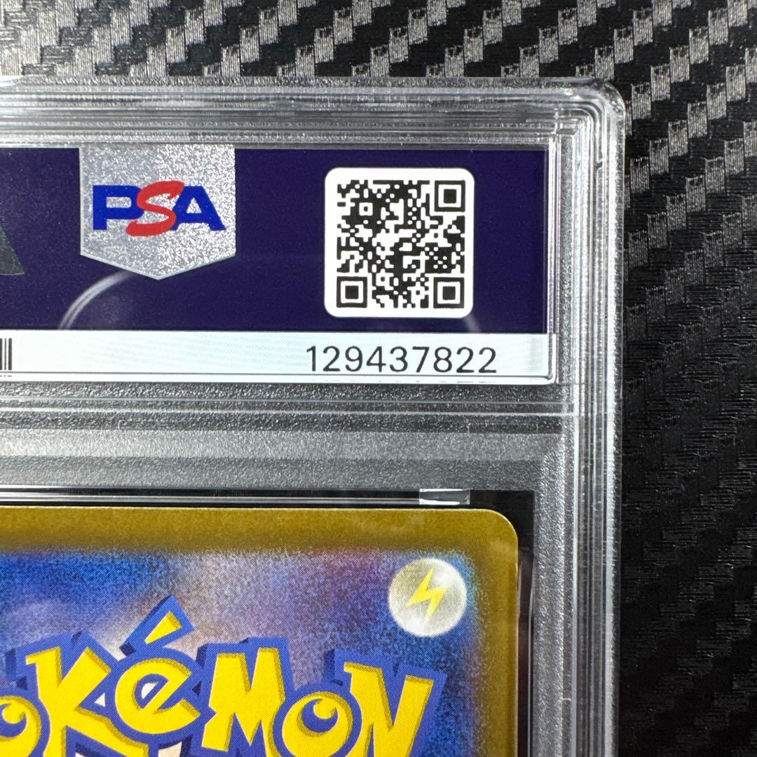 PSA10 ピカチュウ：ポケカの夏がキタ！プロモ PROMO