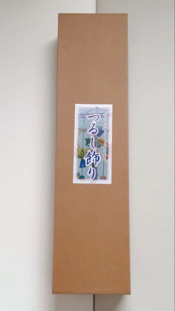 つるし飾り / 室内　鯉のぼり