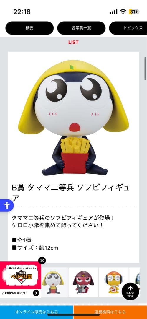 タママ二等兵 ソフビフィギュア ケロロ軍曹 一番くじ - メルカリ