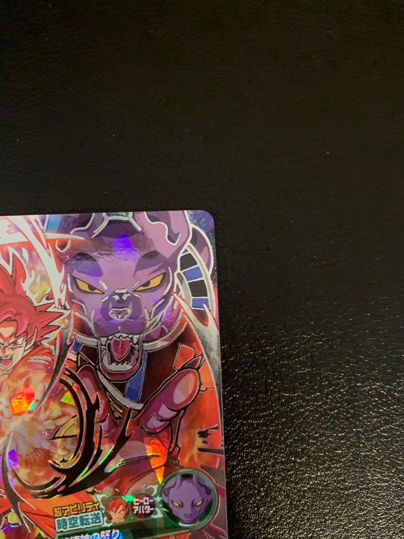 【美品】スーパードラゴンボールヒーローズ 孫悟空　HG8-SEC