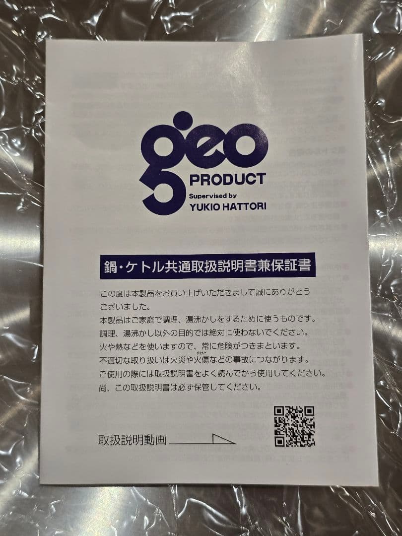 ジオ・プロダクト ソテーパン 25㎝ 宮崎製作所　GEO-25ST