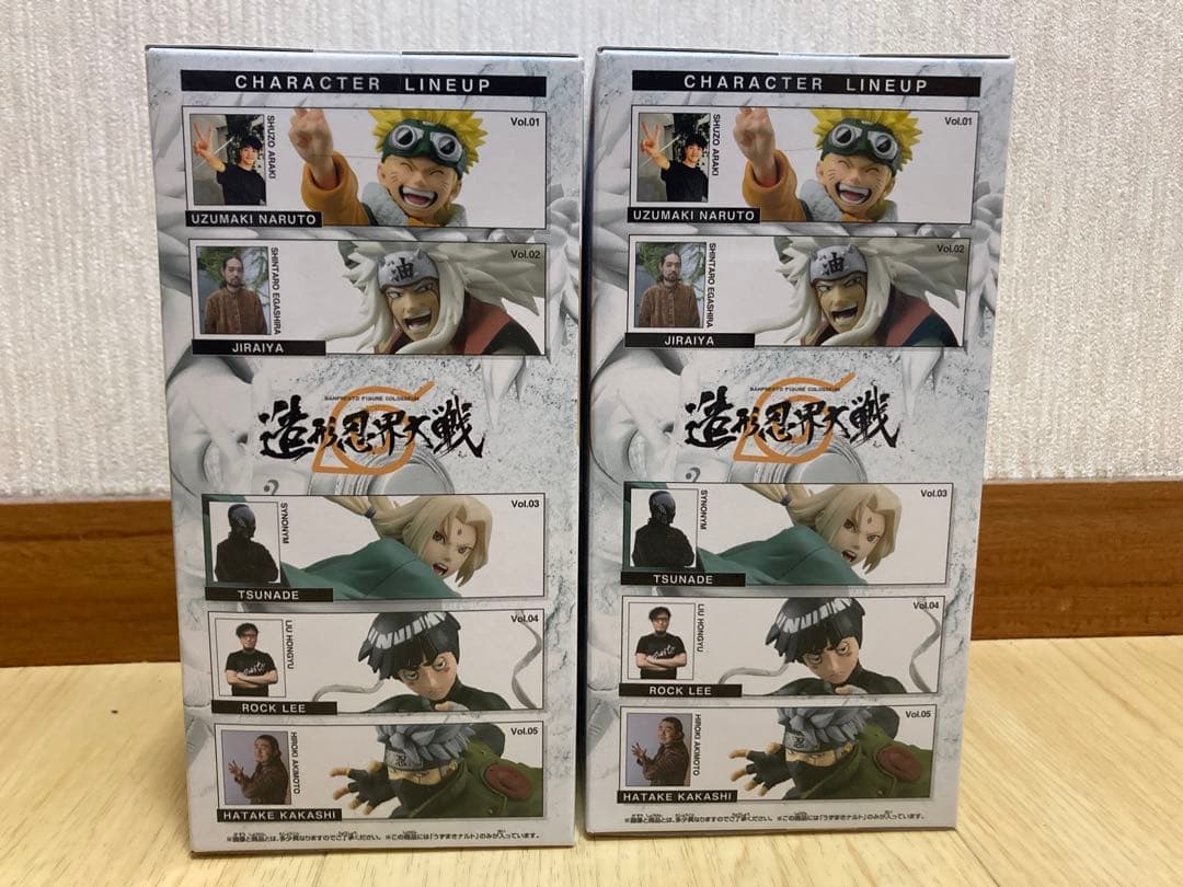 【匿名配送】 新品未開封　造形忍界大戦　ナルト　フィギュア　2個　まとめ売り