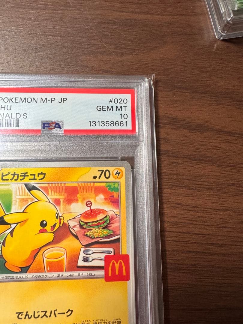 【PSA10】 ピカチュウ P マクドナルドハッピーセット2025