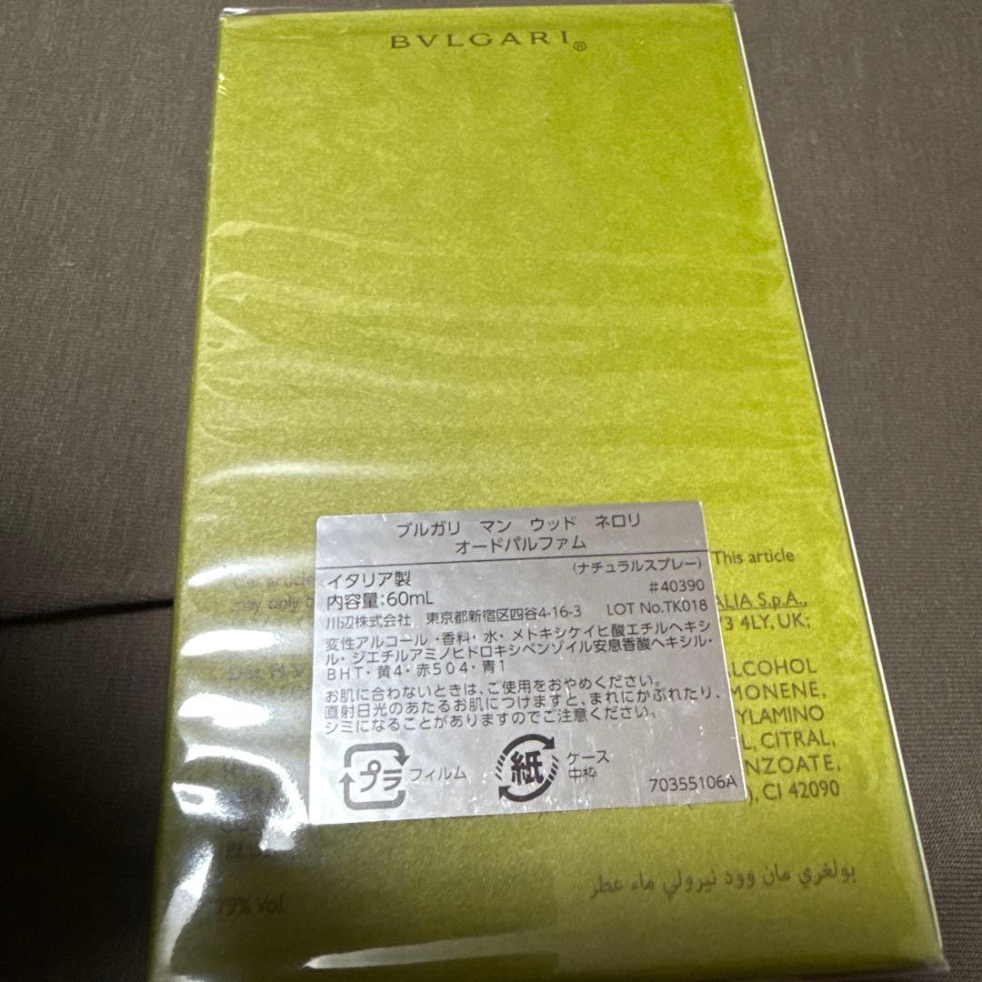 ✨新品✨未開封 BVLGARI MAN Wood Neroli 60ml 香水