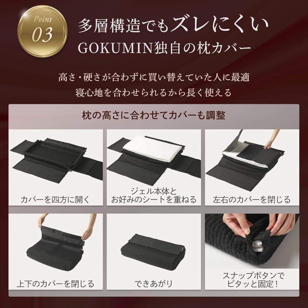 GOKUMIN 超無重力ジェルピロー 枕 未使用に近い