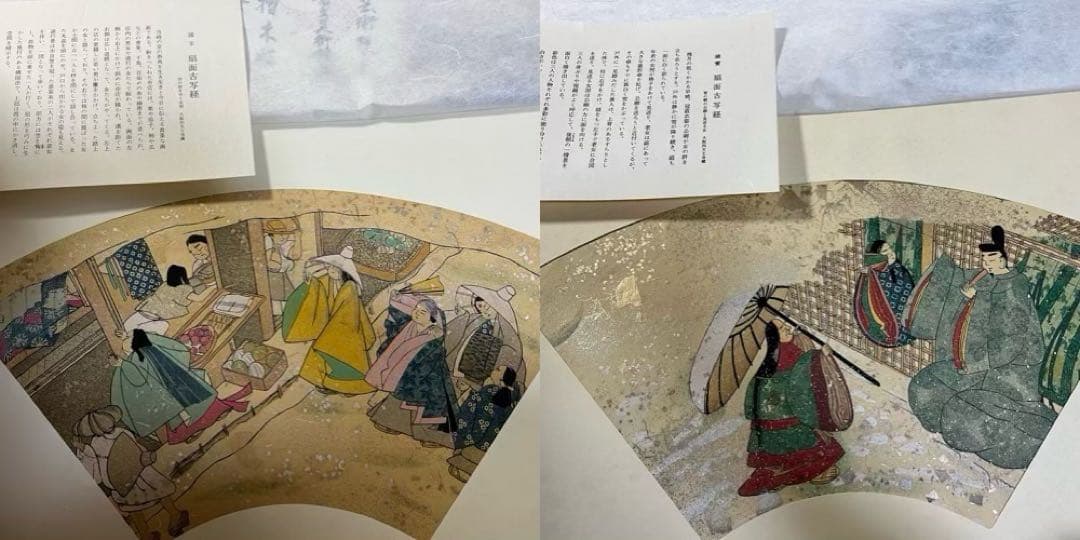 下絵復刻 国宝扇面古写経 平安朝風俗画集成　全１６枚