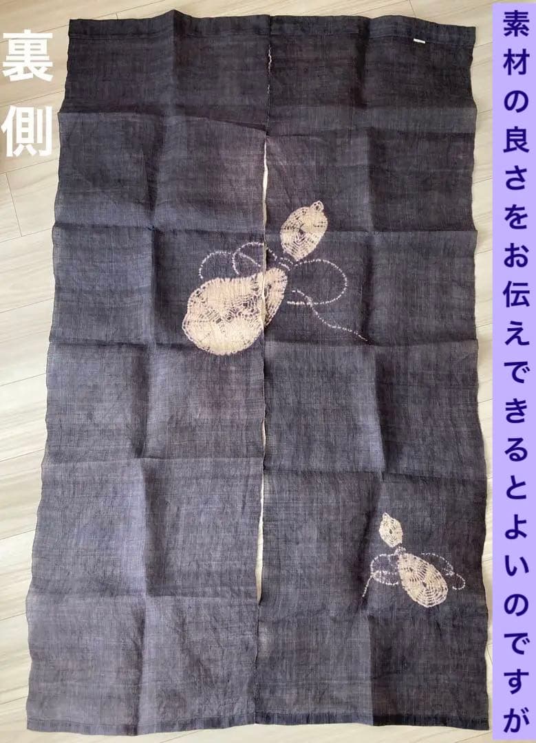 希少】 麻暖簾 手染め アンティーク 瓢箪 日本製 間仕切り 麻100