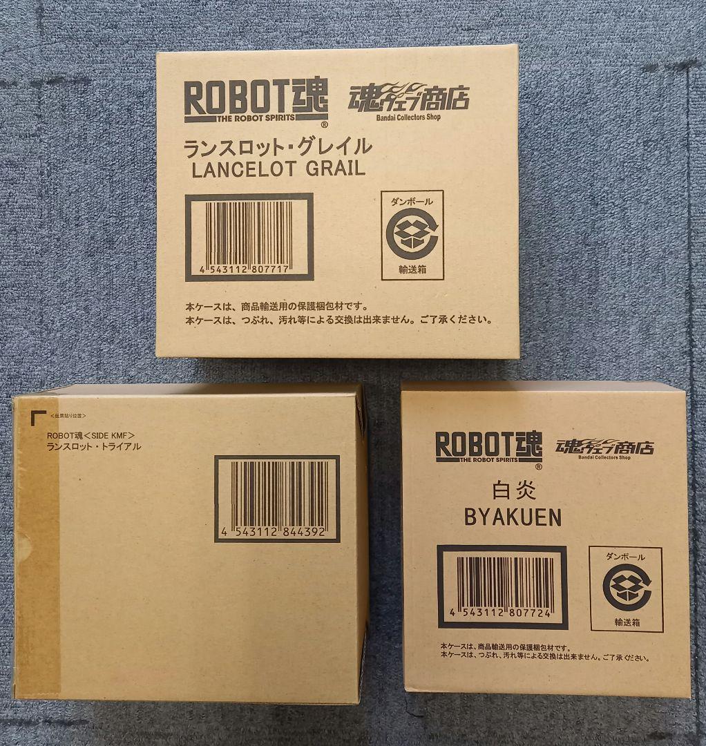 robot魂 ランスロットトライアル＆ランスロットグレイル＆白炎 コード