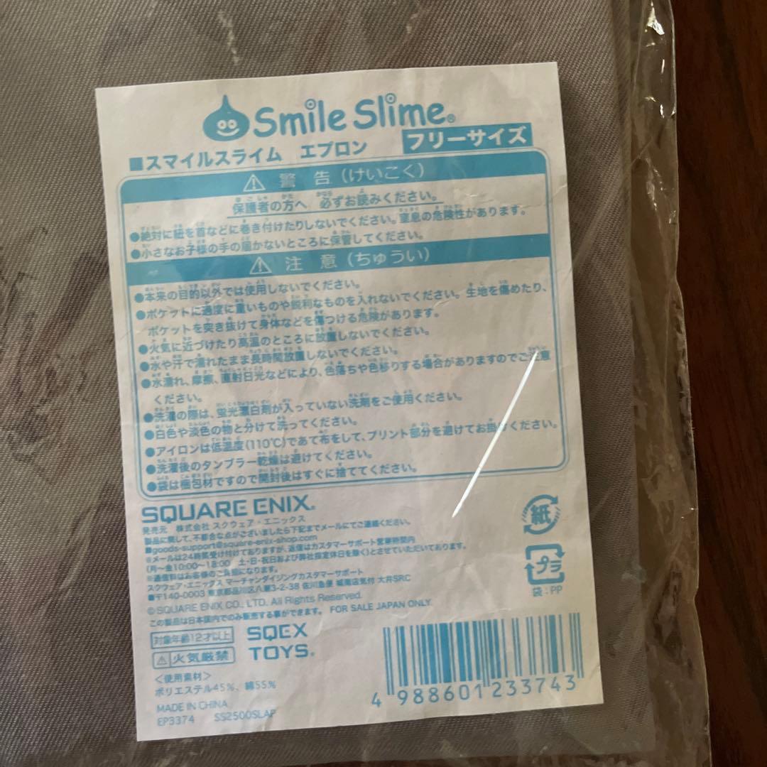 【ドラクエ】スマイルスライム エプロン 【グレー フリーサイズ】
