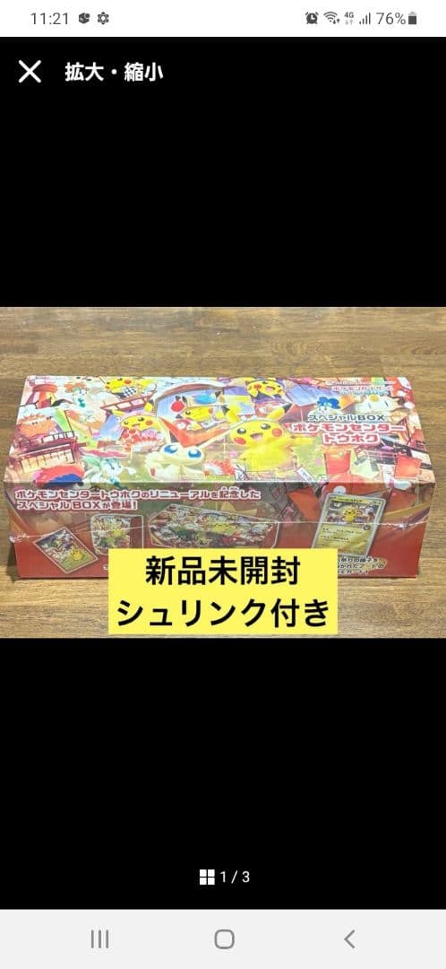 スペシャルBOX ポケモンセンタートウホク Amazon.co.jp: ポケモンカードゲーム スカーレット＆バイオレット