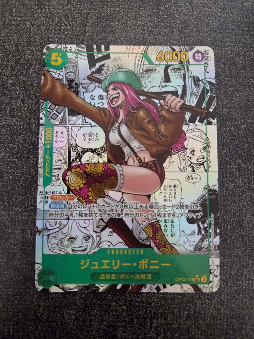 コミパラ ジュエリー・ボニー OP12-118 - メルカリ