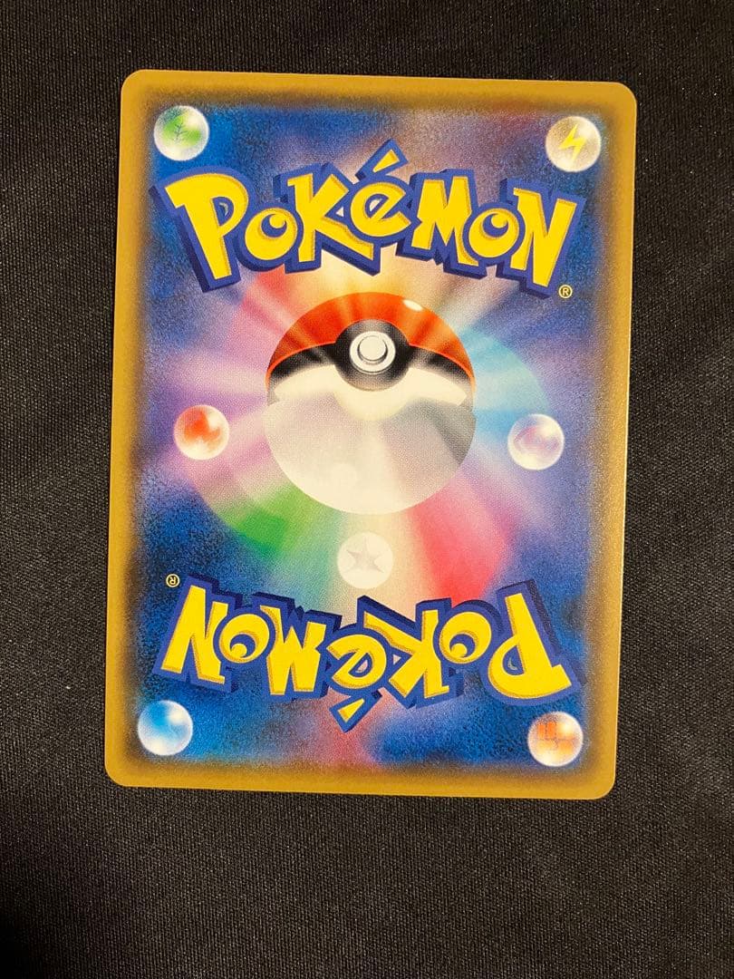 美品 ムンク ピカチュウ 288/SM-P