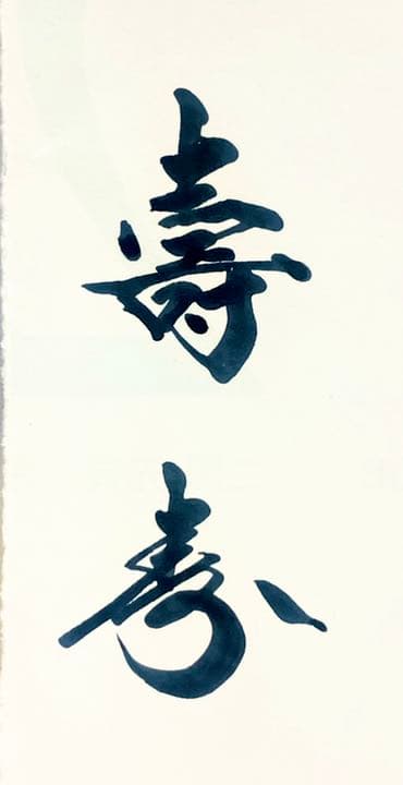 お客様の心に響くロゴ・題字を揮毫します✨