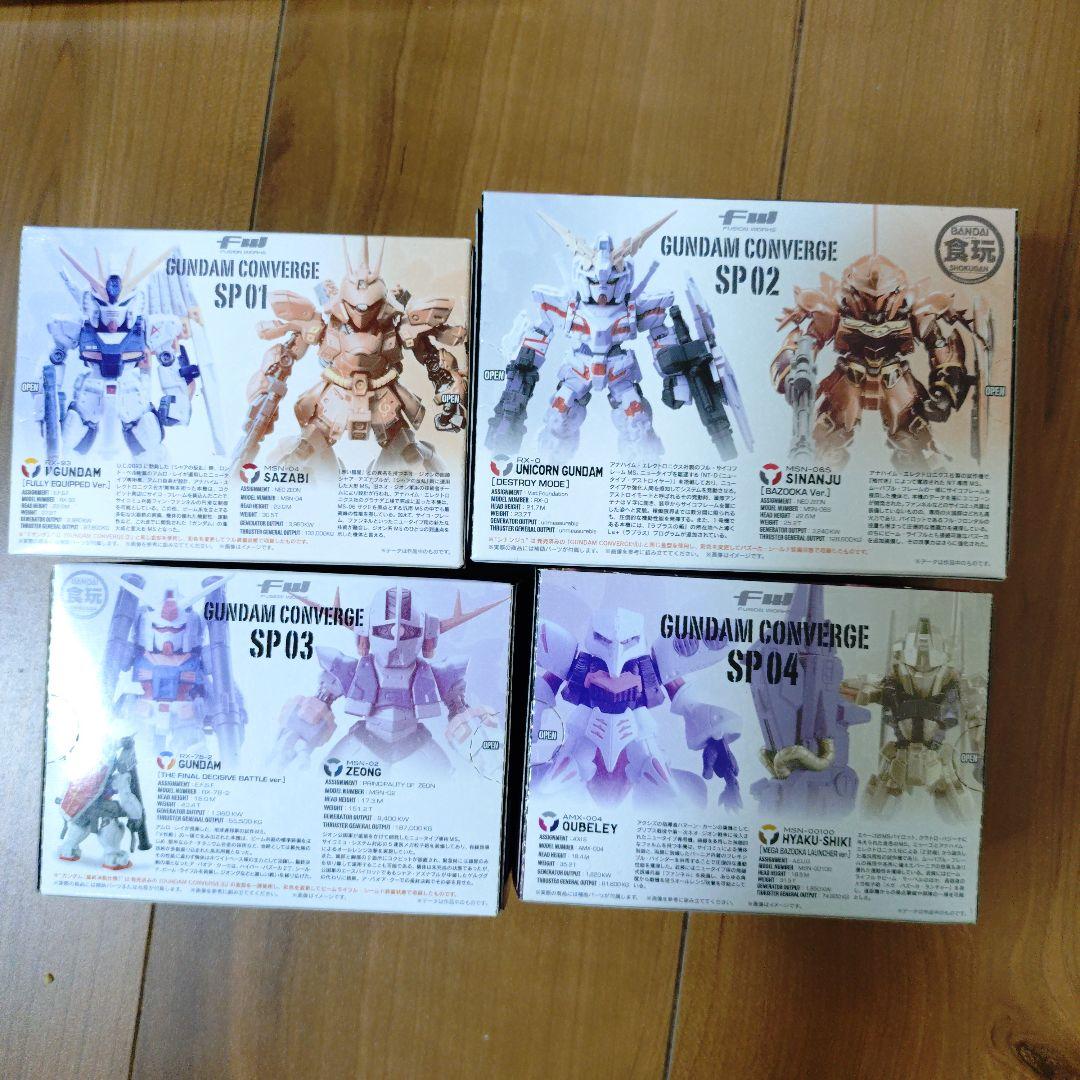 ガンダム　コンバージ