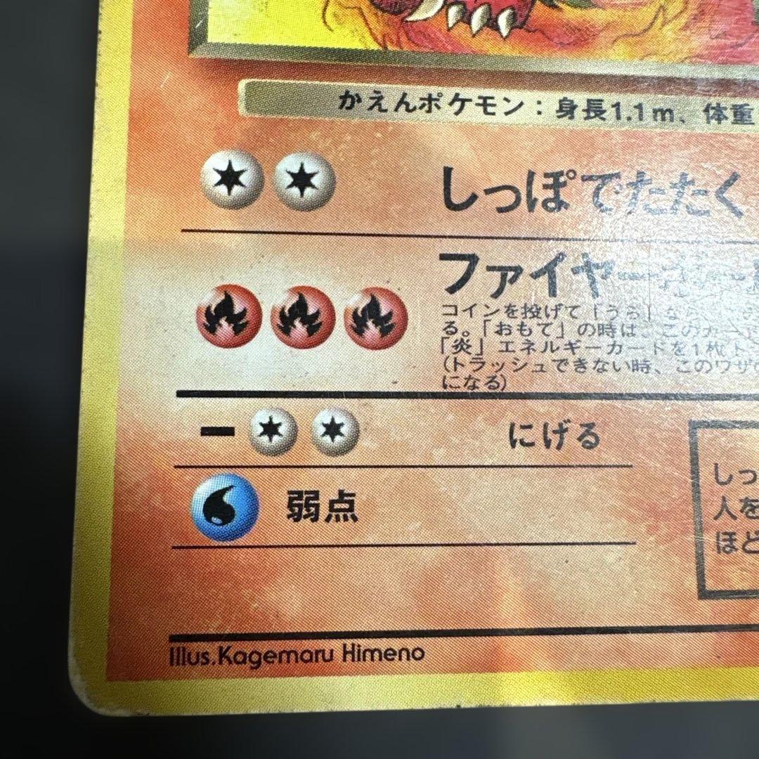 【セット】わるいリザードン リザード ヒトカゲ セット 旧裏 ポケモンカード