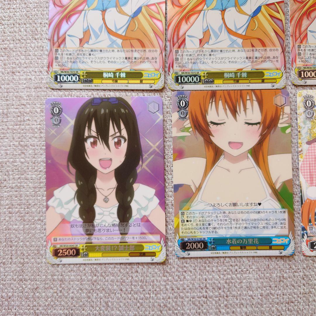 B818 ヴァイスシュヴァルツ ニセコイ W30 - メルカリ