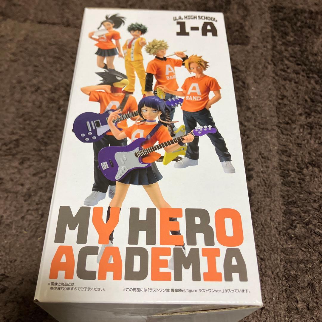 ヒロアカ　一番くじ　ラストワン　垂れ流せ　文化祭　爆轟勝己