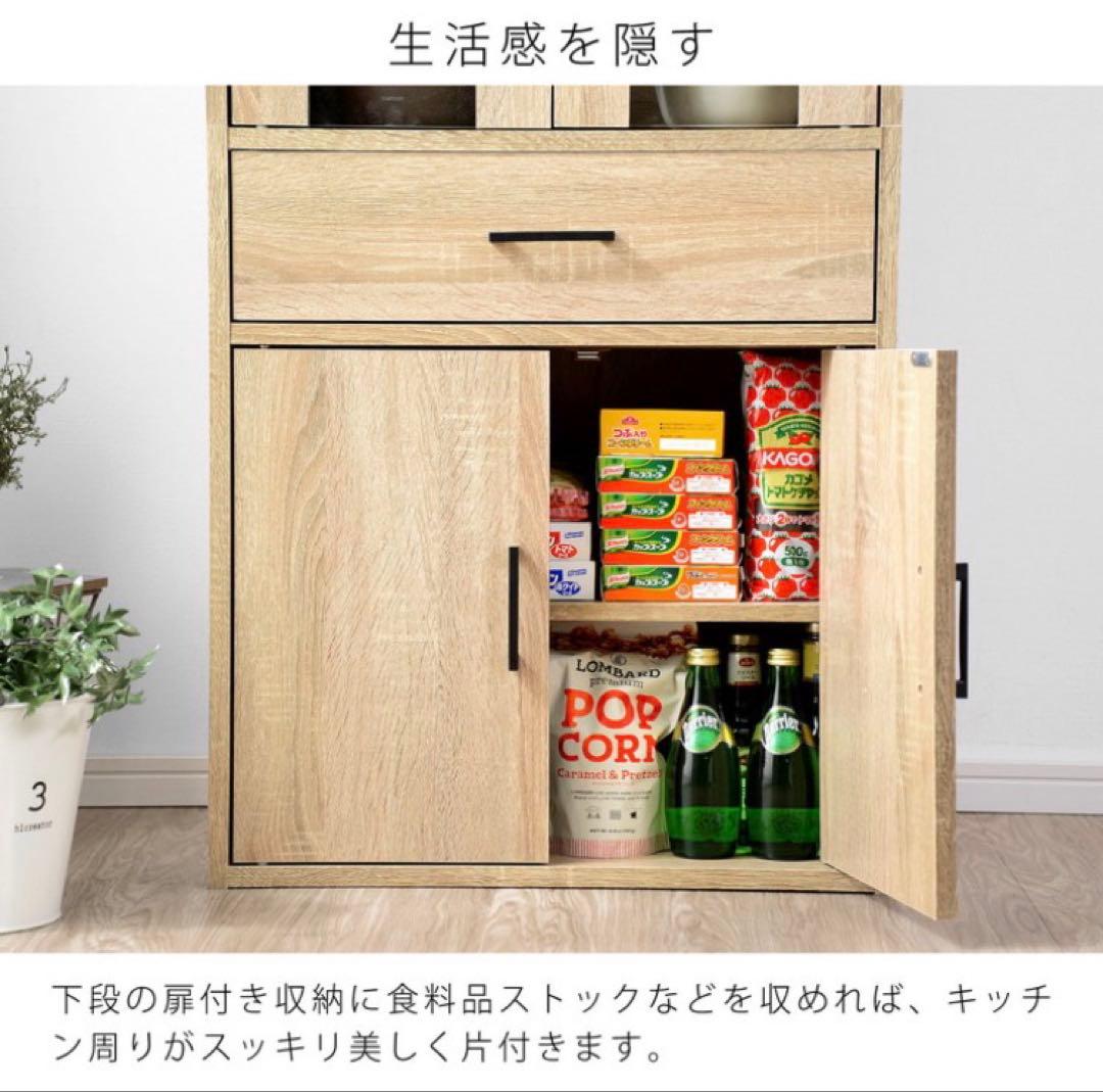 ★★★いちこばななみかん★★★食器棚 幅60cm 高さ120cm キッチン