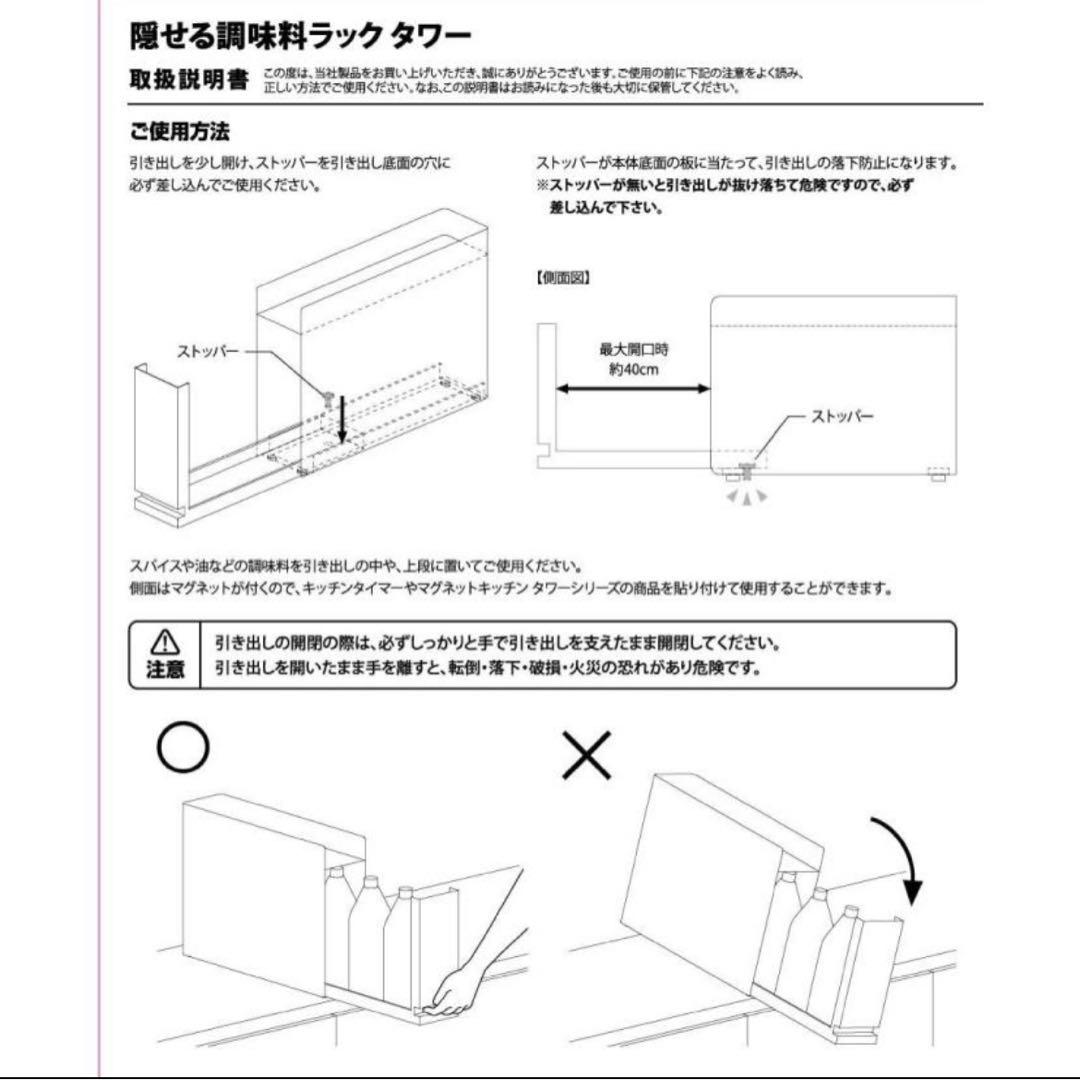 隠せる調味料ラック タワー山崎実業 tower 調味料ラック キッチン収納 隙間